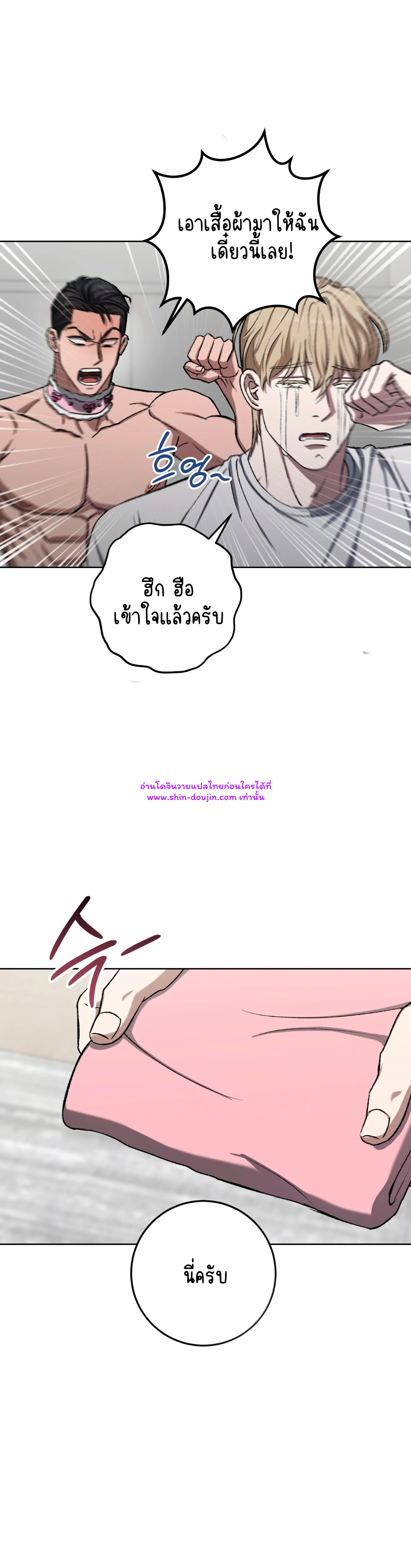 Creepy Baby EP 6